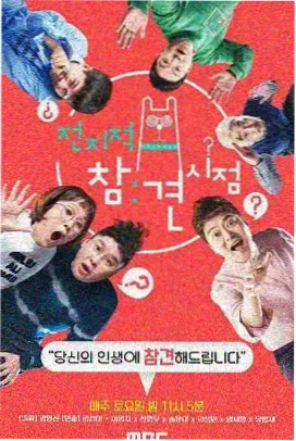 喜羊羊与灰太狼动漫主题短综艺画面